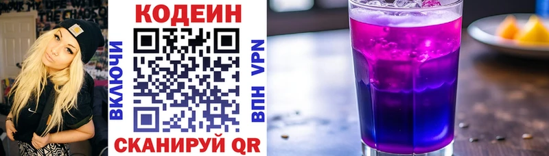 Кодеиновый сироп Lean напиток Lean (лин)  как найти закладки  Заволжск 