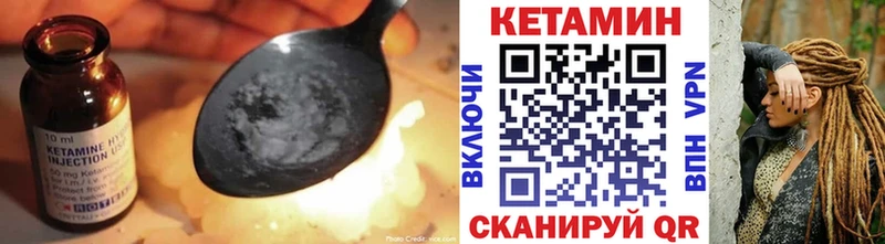 Кетамин ketamine  Заволжск 