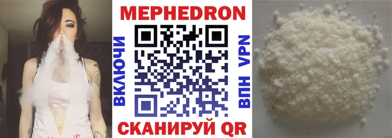 продажа наркотиков  Заволжск  МЯУ-МЯУ 4 MMC 