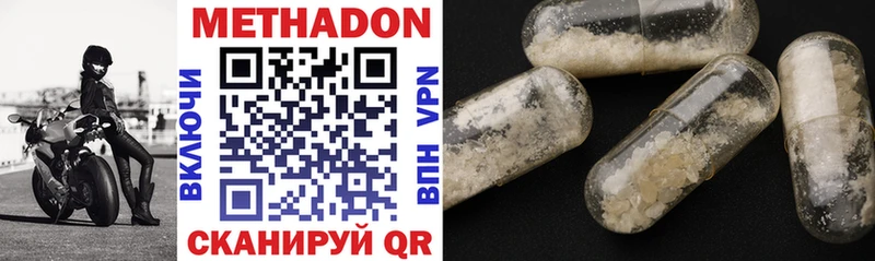 закладка  mega онион  МЕТАДОН methadone  Заволжск 